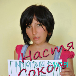 Шлюха Настя 28152 Шлюха Настя 28152